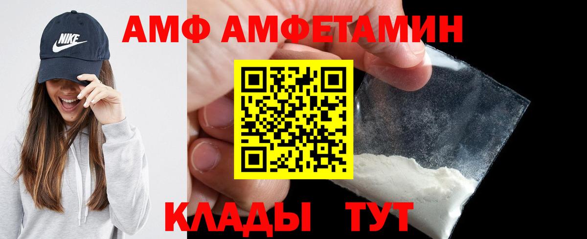 Amphetamine  Вход с VPN  Белгород  АМФ  АМФЕТАМИН Розовый 