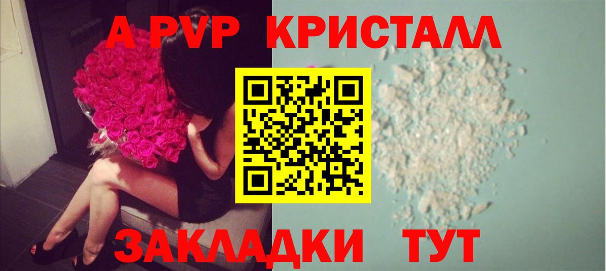 Белгород  Alpha PVP мука  Альфа ПВП Соль  Вход с VPN  Альфа ПВП мука 
