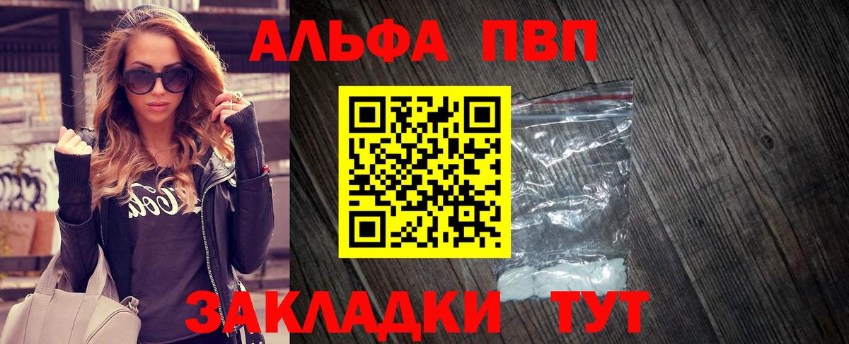 А ПВП VHQ Белгород