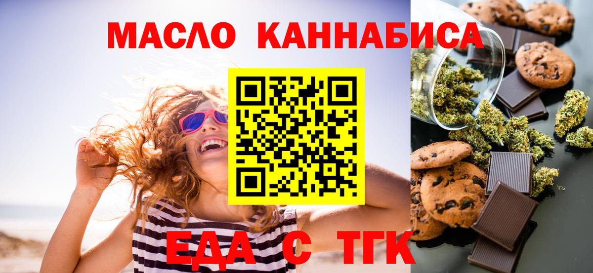 Cannafood конопля  Вход с VPN  Белгород 
