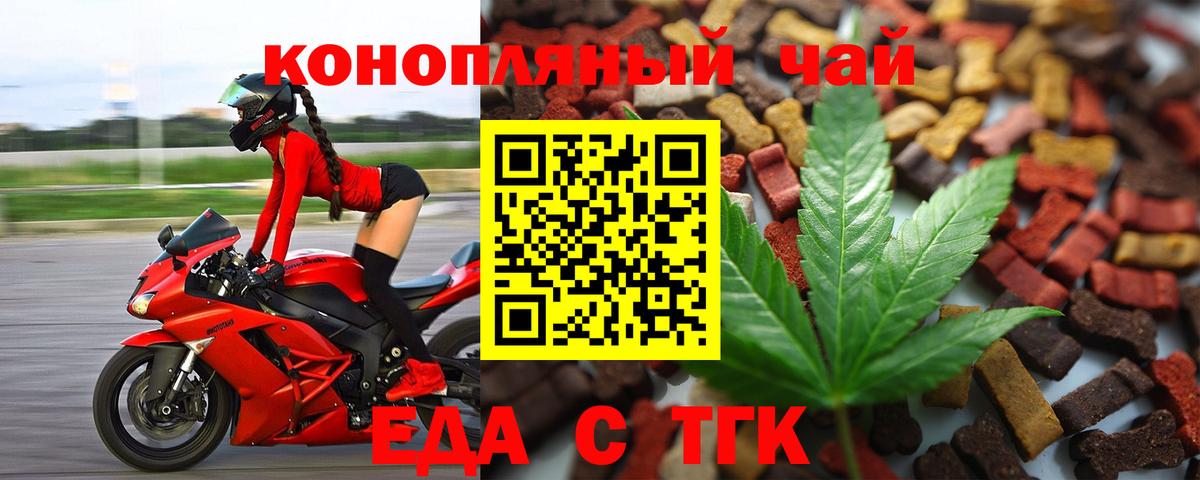 Canna-Cookies марихуана Белгород