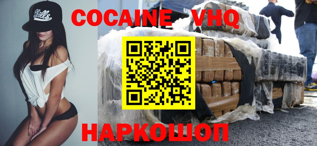 Cocaine Боливия Белгород