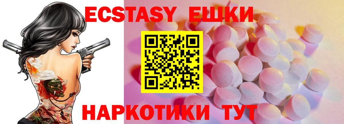 Белгород  Ecstasy 280 MDMA  Вход с VPN  ЭКСТАЗИ  Экстази Дубай 