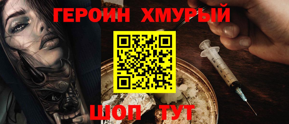Белгород  Героин Афган  ГЕРОИН  Вход с VPN 