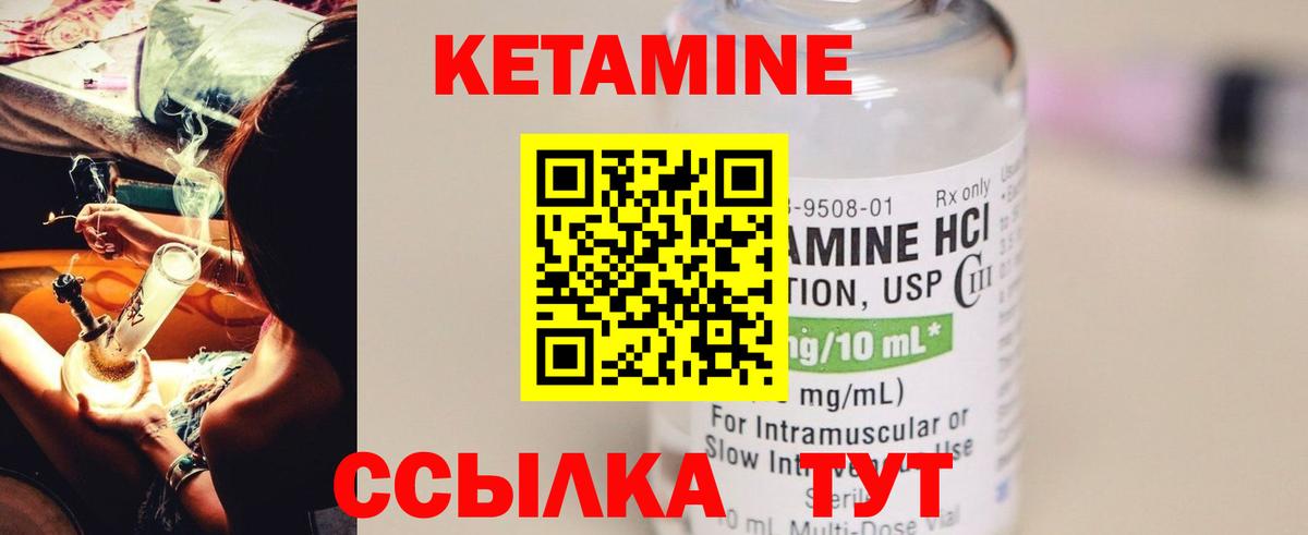 Белгород  КЕТАМИН ketamine  КЕТАМИН VHQ  Вход с VPN 
