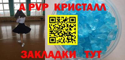 первитин Янаул