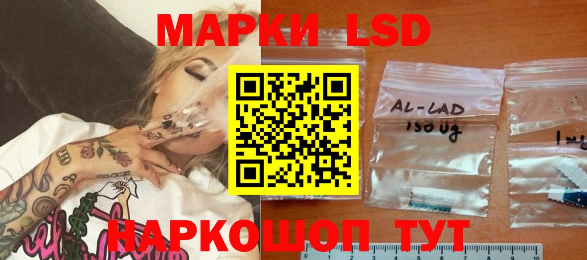 Лсд 25 экстази ecstasy Белгород
