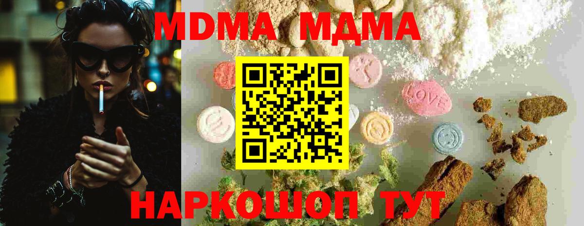 Белгород  MDMA молли  МДМА  Вход с VPN 