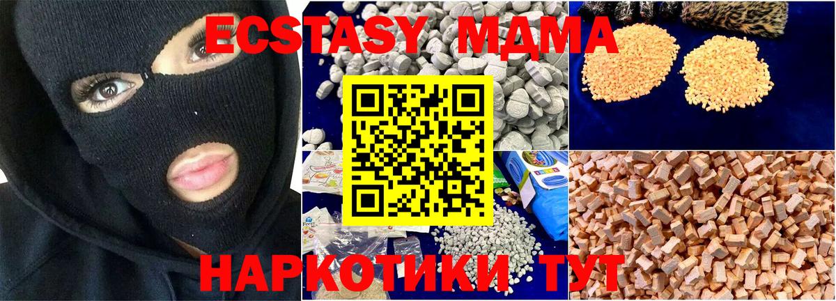 МДМА VHQ Белгород
