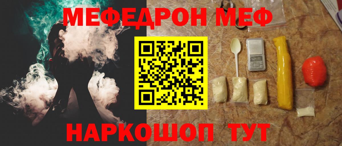 Меф 4 MMC  Вход с VPN  Белгород  МЯУ-МЯУ мяу мяу 