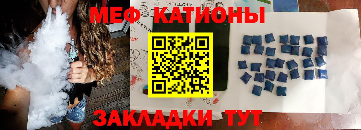 Меф мяу мяу кристаллы Белгород
