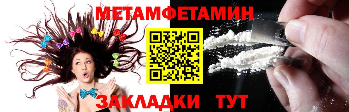 Метамфетамин Methamphetamine  Метамфетамин Methamphetamine  Белгород  Вход с VPN 