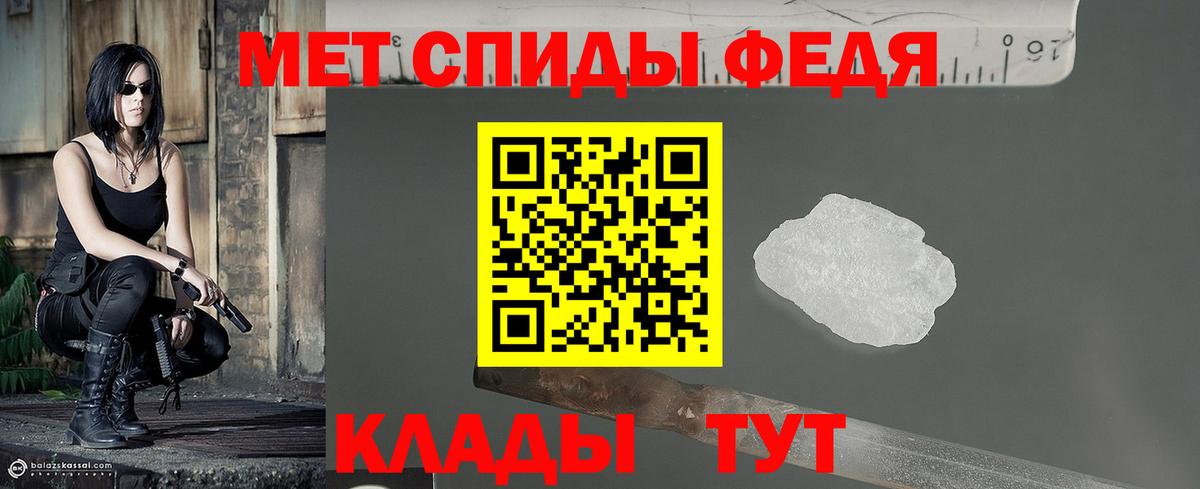Первитин мет Белгород