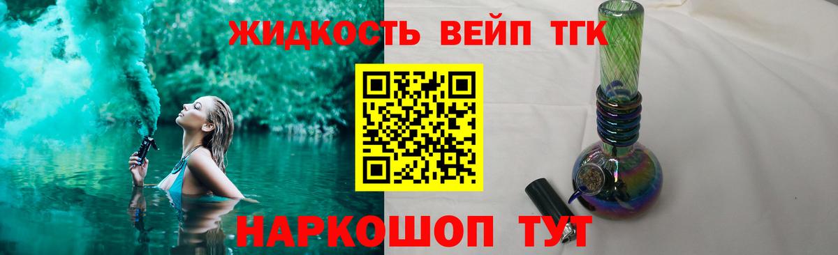 Дистиллят ТГК вейп  Вход с VPN  где продают   Белгород  Дистиллят ТГК концентрат 