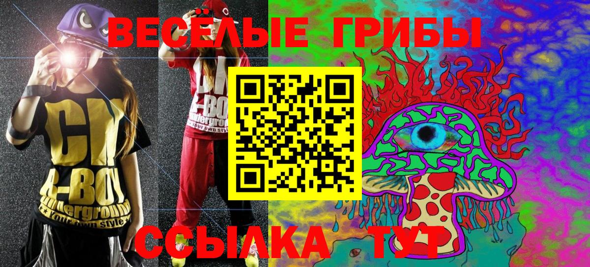 Псилоцибиновые грибы Magic Shrooms  Вход с VPN  купить наркоту  Белгород 